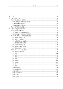 GeoMap3.6_手册