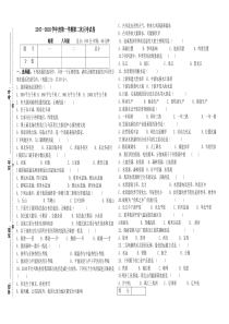 八年级上册地理第二次月考试题