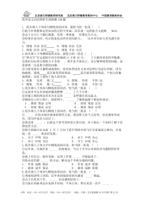 高考复习专题：高考语文词语辨析专项检测100题