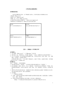 职业生涯规划备课笔记