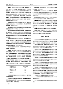 2015药典四部通则0103胶囊剂