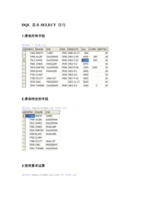 Oracle+SQL实例学习笔记_IT168文库