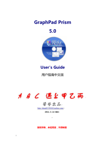 Graphpad-prism5用户指南中文版