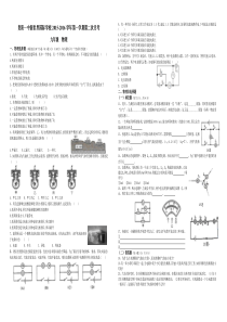 九年级物理月考试卷(精编版)