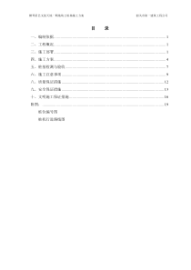 锤击桩施工方案