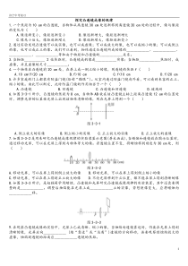 凸透镜成像的规律习题及答案JHY