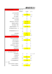 普通快滤池计算公式