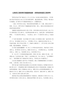 公务员工资改革方案最新消息：改革后各省的工资参考