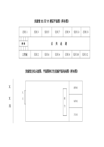 公共场所平面图样本