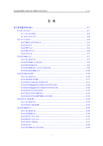 ME60配置BRAS接入