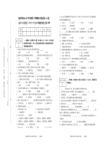 数据库原理与应用试卷(A)