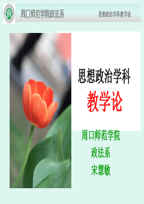 新 教学模式与教学方法