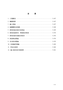 塔类设备吊装施工方案