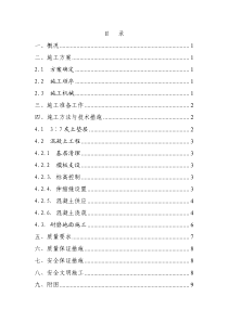 车间厂房地面施工方案