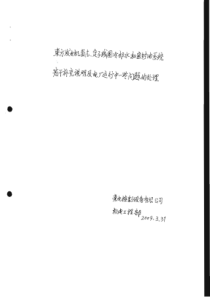 东方发电机氢气、定子线圈冷却水和密封油系统若干补充说明及电厂运行中一些问题的处理