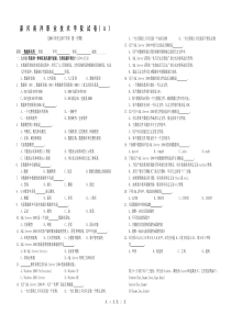 数据库原理与应用内部试卷1