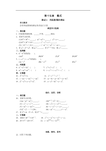 七年级数学学探诊(有答案)