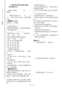 地理课程标准试题及答案