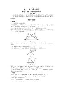 八年级学探诊WORD全套和答案