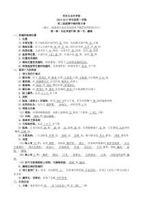 中国地理测评复习卷(疆域、人口、民族、地形、气候)