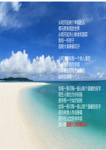 2019-山东海阳留各庄半岛御水湾项目营销诊断报告-2019-73页-文档资料