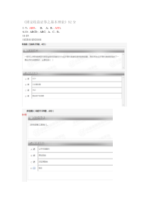 《固定收益证券之基本理论》92分答案