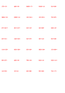 三年级下册数学竖式计算题600题(可直接打印)