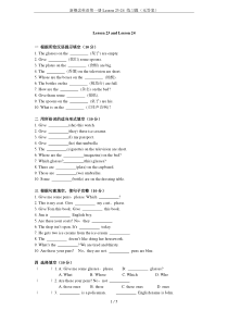 新概念英语第一册Lesson-23-24-练习题(无答案)