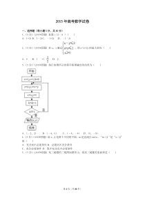 历年全国高考数学试卷附详细解析