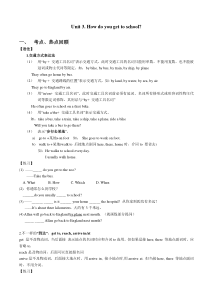 新版人教版七年级英语下册教案