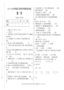 X新北师大版六年级数学下册第四单元测试题