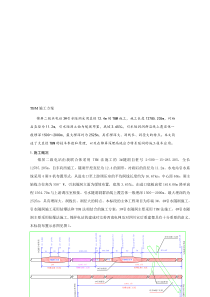 130701-TBM施工方案