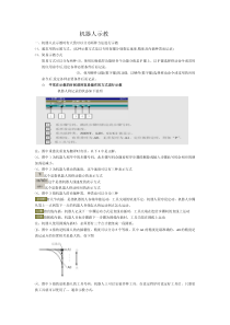 OTC焊接机器人编程