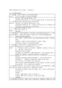 概率论与数理统计公式大全