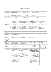 花球啦啦操--一个完整教案