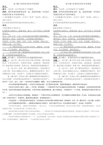 辩赛奋斗路上好伙伴比好对手更重要标准主线