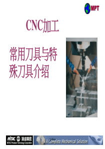 CNC常用刀具分解