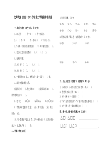 新北师大版小学一年级数学下册期中考试卷最新版