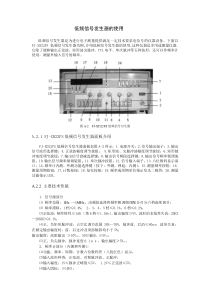 低频信号发生器的使用