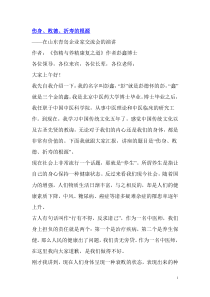 为什么要修身养生戒色清新寡欲