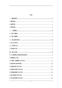 完整桥面系首件工程施工方案