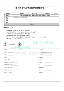 初三英语第七单元-Teenagers-should-be-allowed-to-choose-the