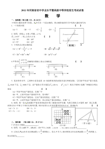 2011年河南省中招考试数学试卷及答案(含评分标准)