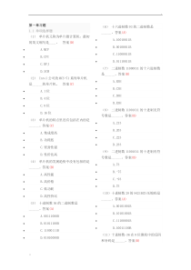 单片机原理及应用选择题答案