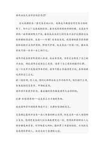 读书永远无法学会的东西ZT