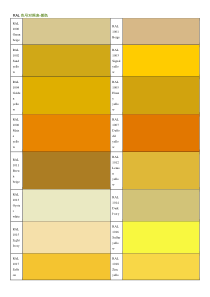 RAL国际色号对照表(标准色卡)