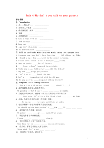 年级英语下册-Unit-4-Why-don’t-you-talk-to-your-parents练习