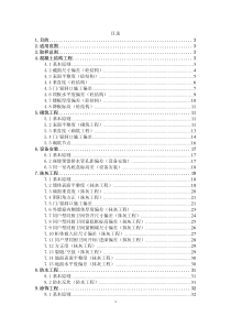 亿达集团产品质量实测操作指引