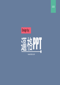 PPT制作排版技巧