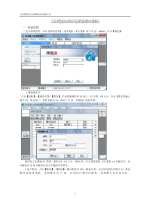 用友T3普及版--使用教程